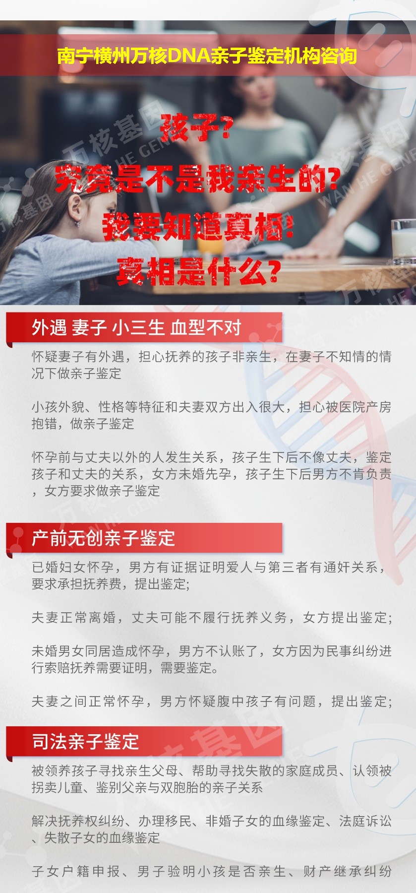 南宁亲子鉴定医院鉴定介绍